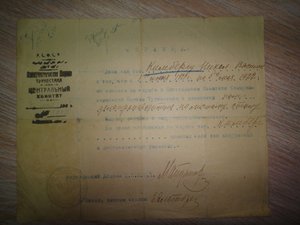 Справки и др. документы