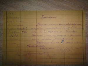 Справки и др. документы