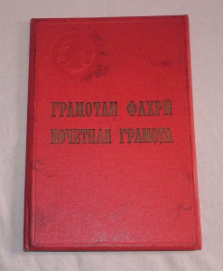 Знак "Отличник НАРКОМЧЕРМЕТ" №10896