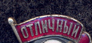 Паровозник думаю редкий