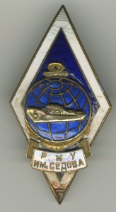 Ромб РМУ им. Седова