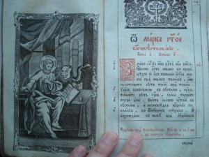 Книга.[Евангелие].Продажа.Накладки серебро 84.