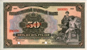 Банк Путей сообщения. Образцы.