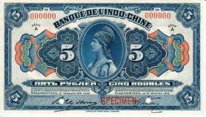 Банк Путей сообщения. Образцы.