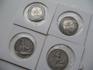 50 коп 22-22гг--25,26гг