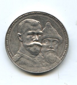 300 лет дому Романовых