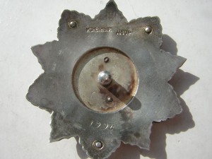 Кузя 2_____начальника опер.отдела Опер.Упр.1Бел.Фронта