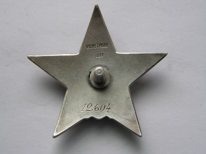 Довоенная КЗ на моряка.