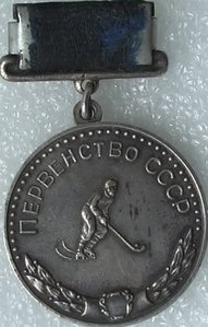 Хоккей с мячом - Первенство СССР, 2-е место
