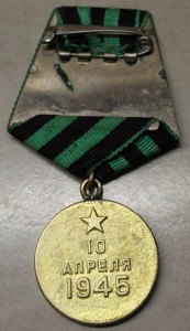 ГТО 2-й степени на цепях.Серебро