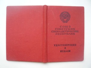 Док на ТД без даты