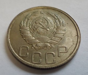 20 коп. 1943г. В очень хорошем состоянии!