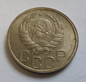 20 коп. 1943г. В очень хорошем состоянии!