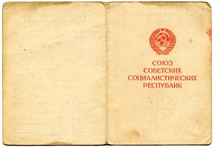 Два документа За оборону Советского Заполярья на одного