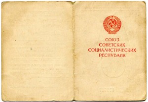 Два документа За оборону Советского Заполярья на одного