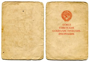 Два документа За оборону Советского Заполярья на одного