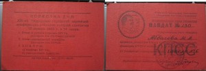 Значок-бирка завода имени Марти