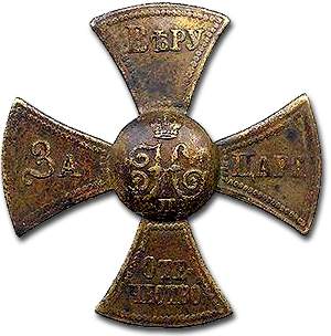 Ополченский крест