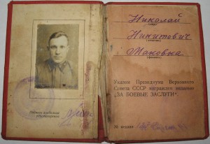 Док.на БЗ мондвор