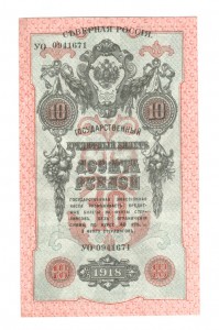 Северная россия 10 рублей