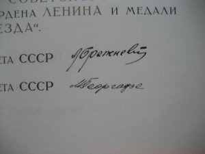 ГСС  с НАСТОЯЩИМИ доками