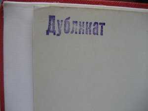 ГСС  с НАСТОЯЩИМИ доками