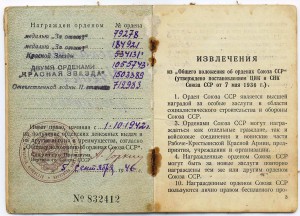 ОВ-2 тип1 вар3