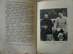 Сталин -биография (1947 г)