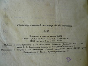 Бои в Финляндии -1941 г