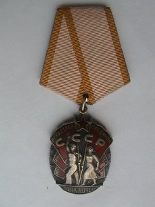 ЗНАК ПОЧЁТА ЧЕТЫРЕ КЛЁПКИ