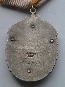 ЗНАК ПОЧЁТА ЧЕТЫРЕ КЛЁПКИ