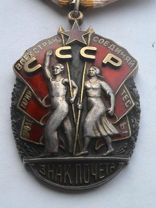 ЗНАК ПОЧЁТА ЧЕТЫРЕ КЛЁПКИ