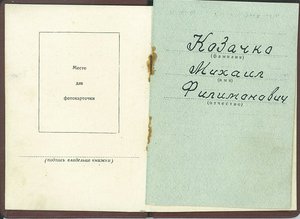 Комплект Козачка: Вена, Буда, КЗ, ОВ2 - СМЕРШ