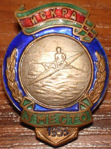 ИСКРА 3-место 1953 г