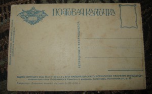 открытки Скобелевского комитета,1916г