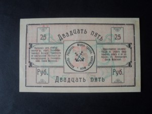 МОРСКОЙ ТРАНСПОРТ 25 руб.