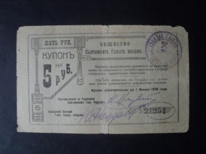 КЫШТЫМ 5 руб.