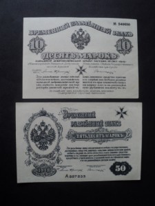 ЗАПАДНАЯ Армия Аваловъ-Бермондт