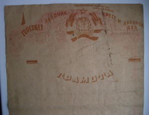 SUPER ГРАМОТА 1917-1932гг. 2-я. ПЯТИЛЕТКА