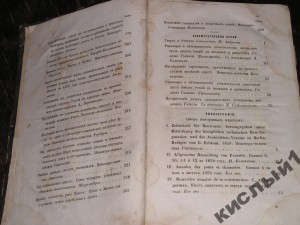 Журнал путей сообщения