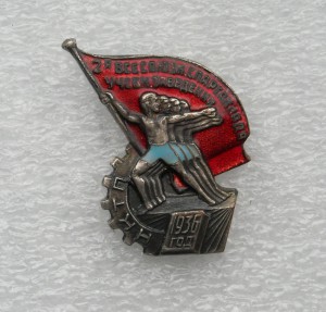 2-я Всесеоюзная Спартакиада Учебных Заведений 1936 г. НКТП