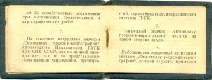 К-т с Богданом 3ст.№2265,трёмя боевыми БКЗ,Славы 3ст.,ОВ 1ст