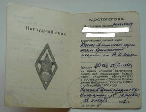 ВПА им.В.И.Ленина.Золотая  Медаль и Ромб с доками на одного