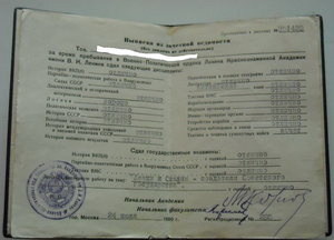 ВПА им.В.И.Ленина.Золотая  Медаль и Ромб с доками на одного