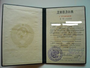 ВПА им.В.И.Ленина.Золотая  Медаль и Ромб с доками на одного