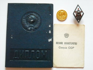 ВПА им.В.И.Ленина.Золотая  Медаль и Ромб с доками на одного