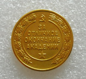 ВПА им.В.И.Ленина.Золотая  Медаль и Ромб с доками на одного