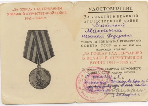 К-т с Богданом 3ст.№2265,трёмя боевыми БКЗ,Славы 3ст.,ОВ 1ст