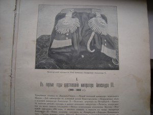 История 44-го Драгунского полка том 10