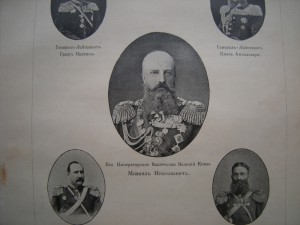 История 44-го Драгунского полка том 10